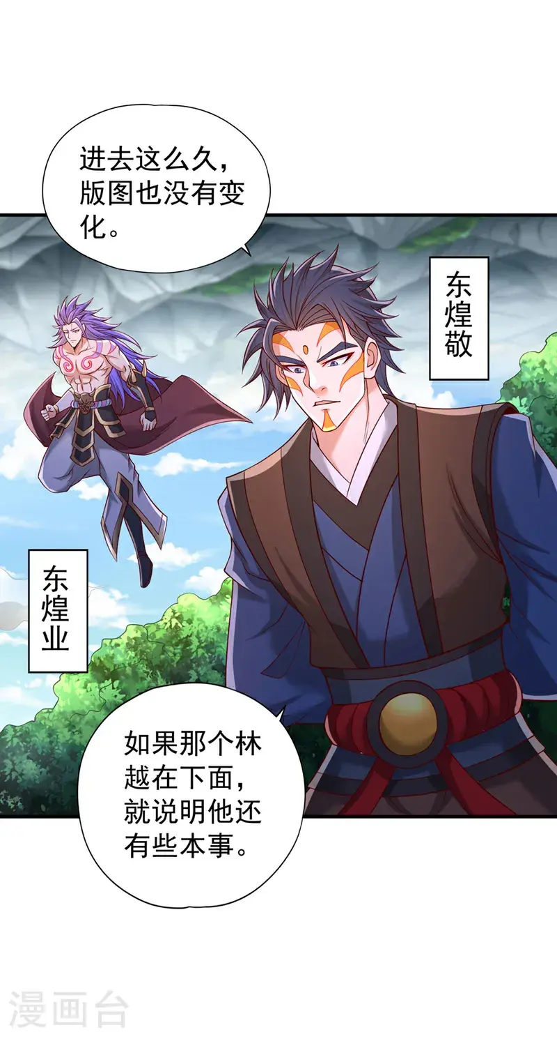 第391话 你的神通是假的！24