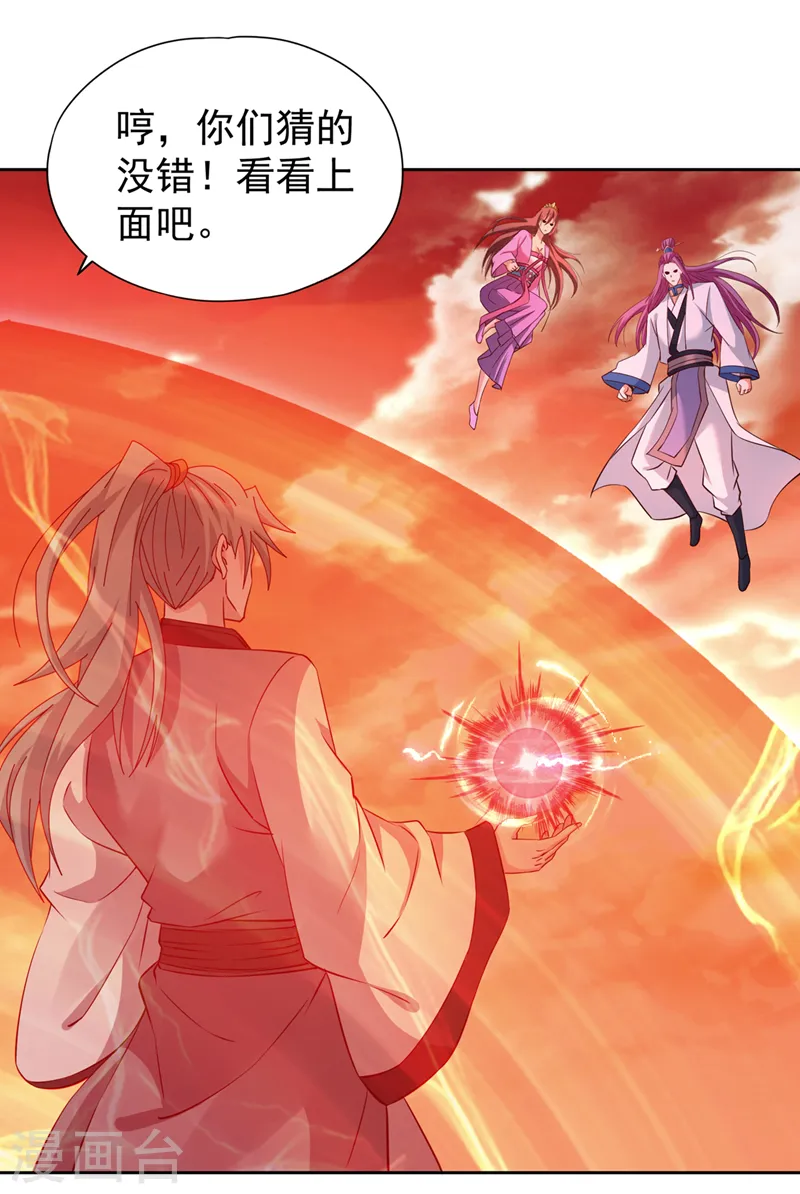 第231话 没想到这么快遇上了27