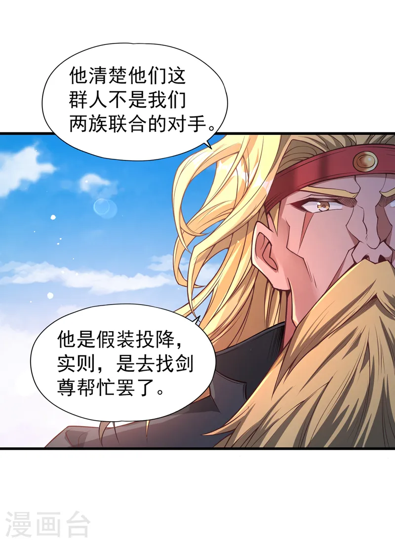 第119话 放了公子，否则死！6