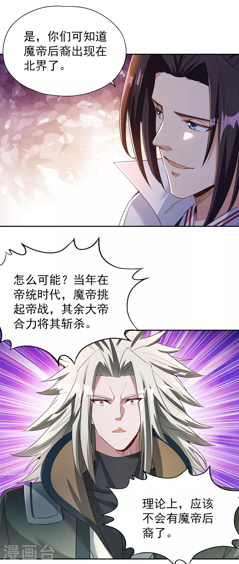 第73话 须弥大尊29