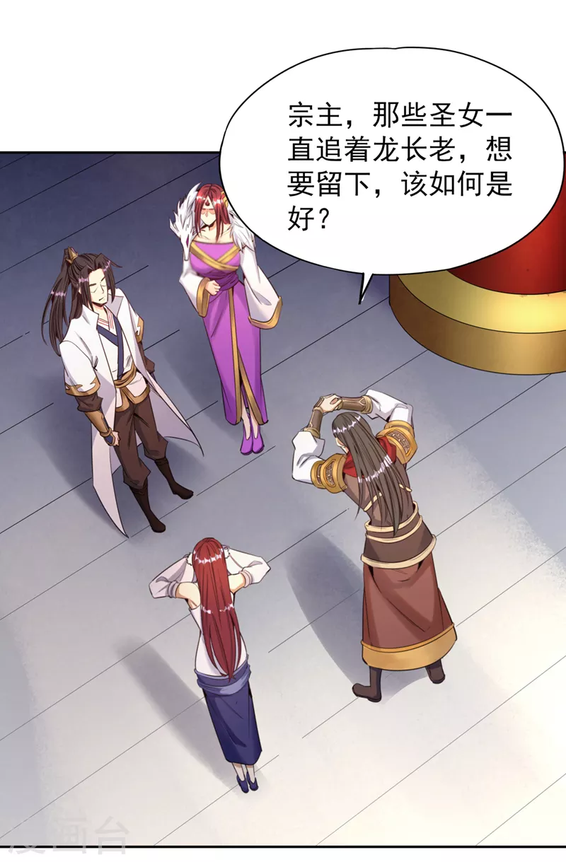 第77话 美人不可辜负！3
