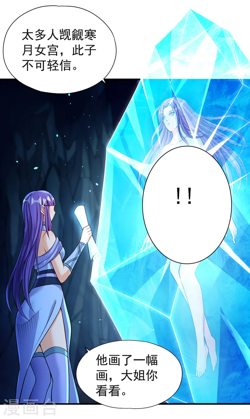 第140话 把这个给你们大宫主17