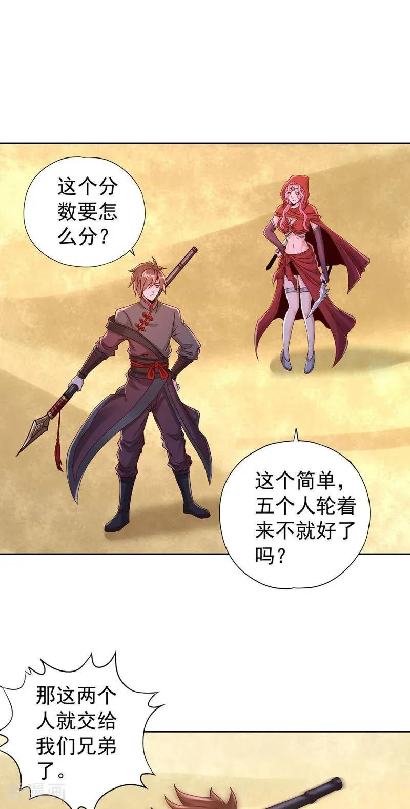 第431话 只留五人33