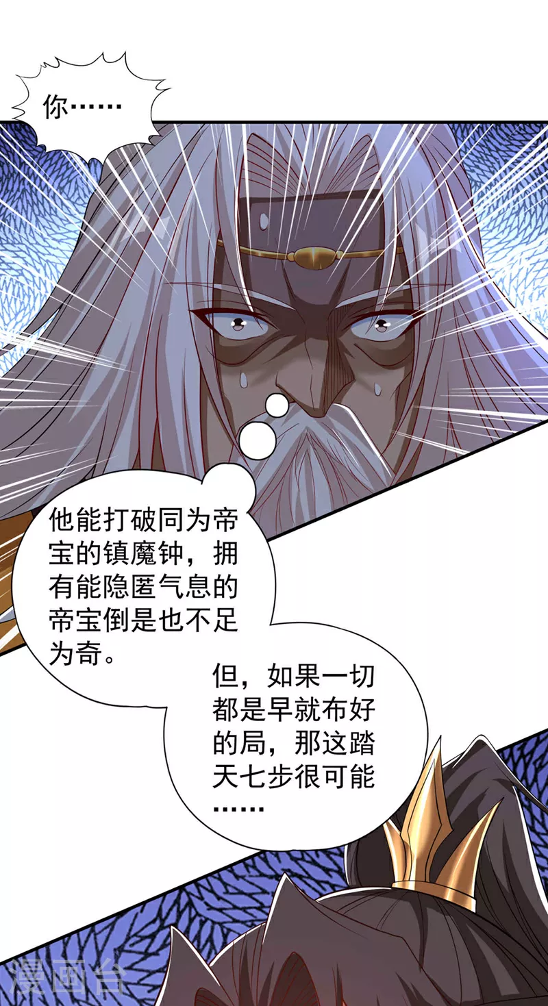 第340话 你已经输了！17