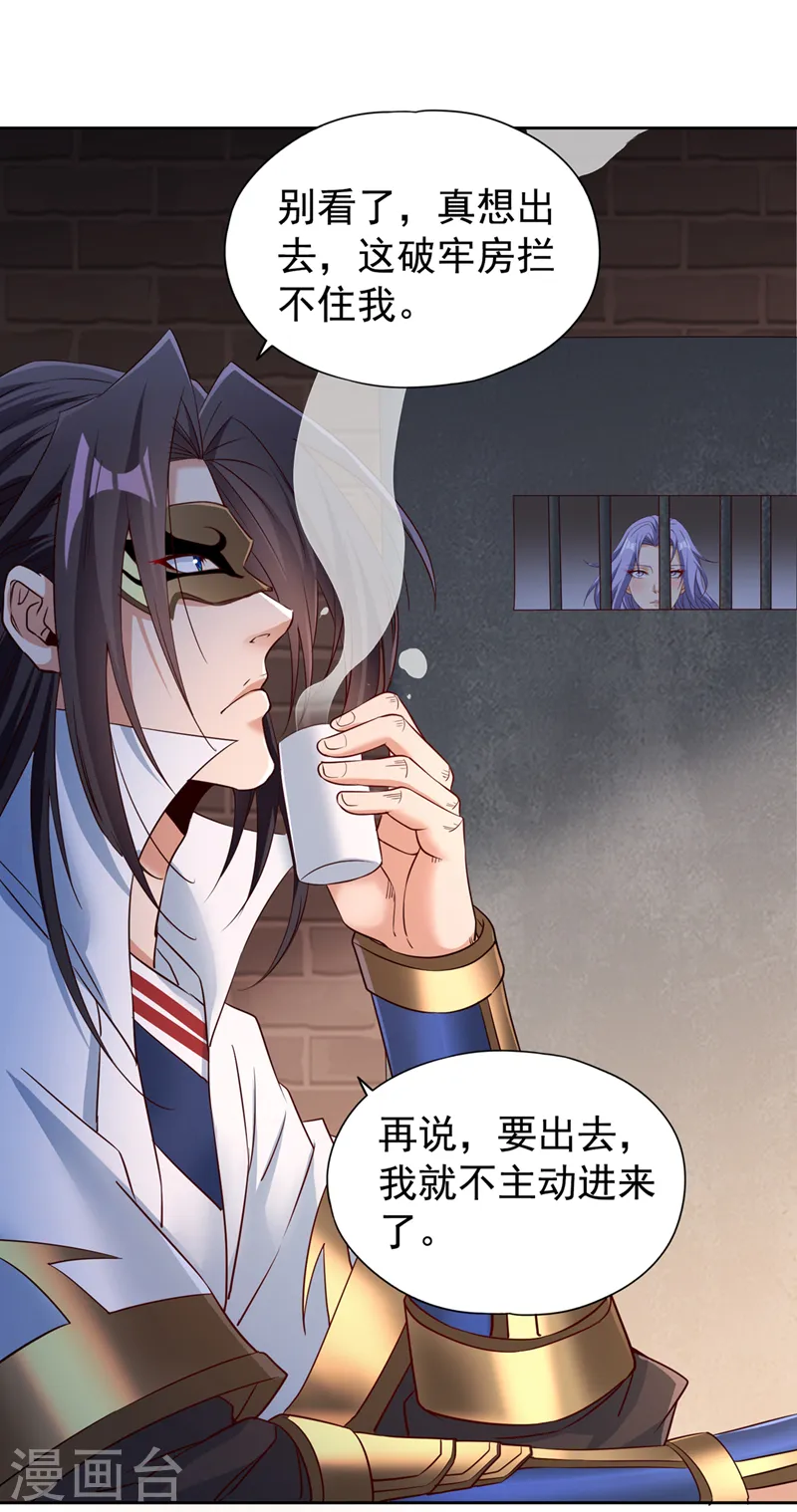 第294话 借你一滴血用用！13