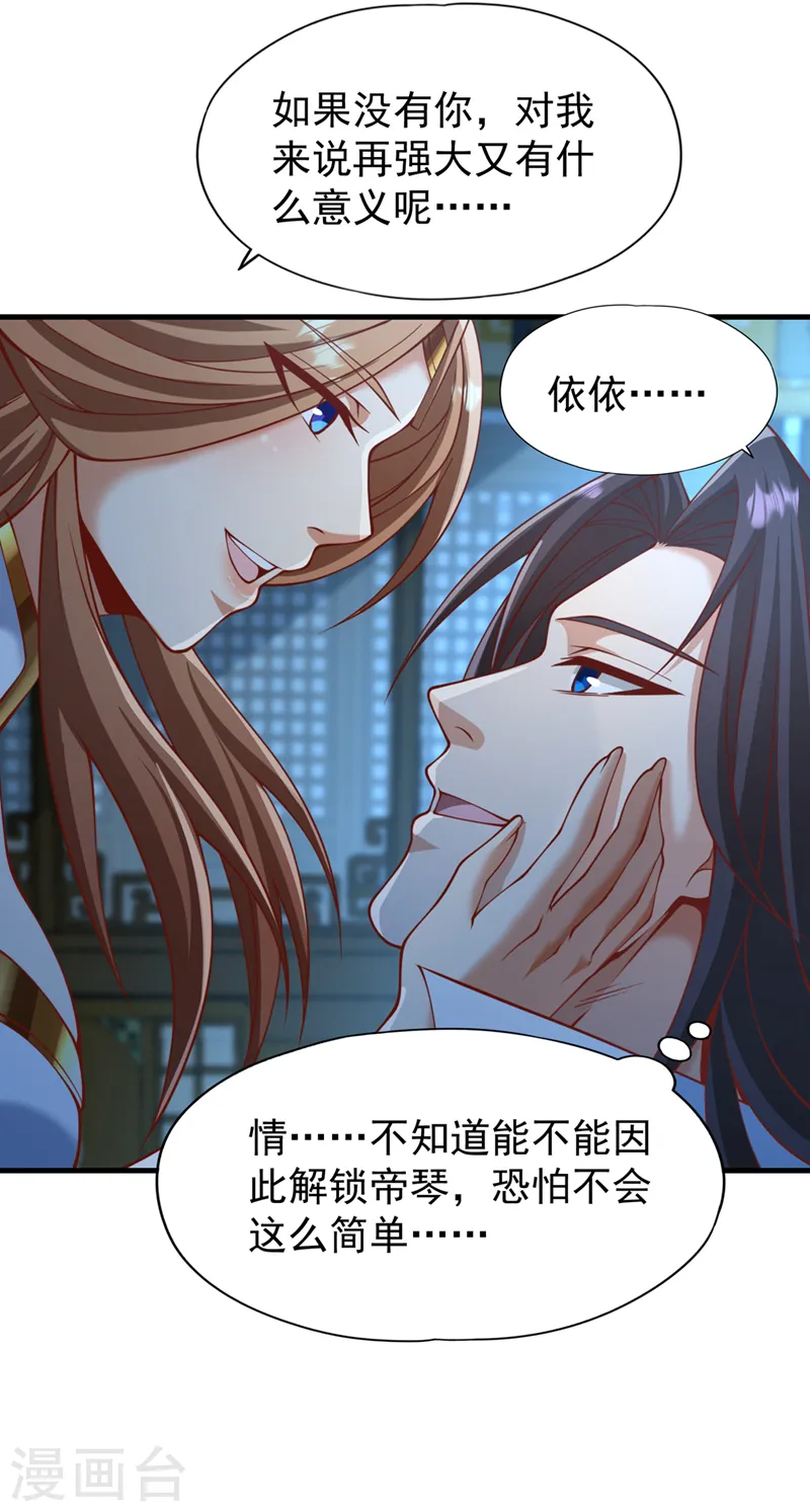 第229话 该回核心星域了！12