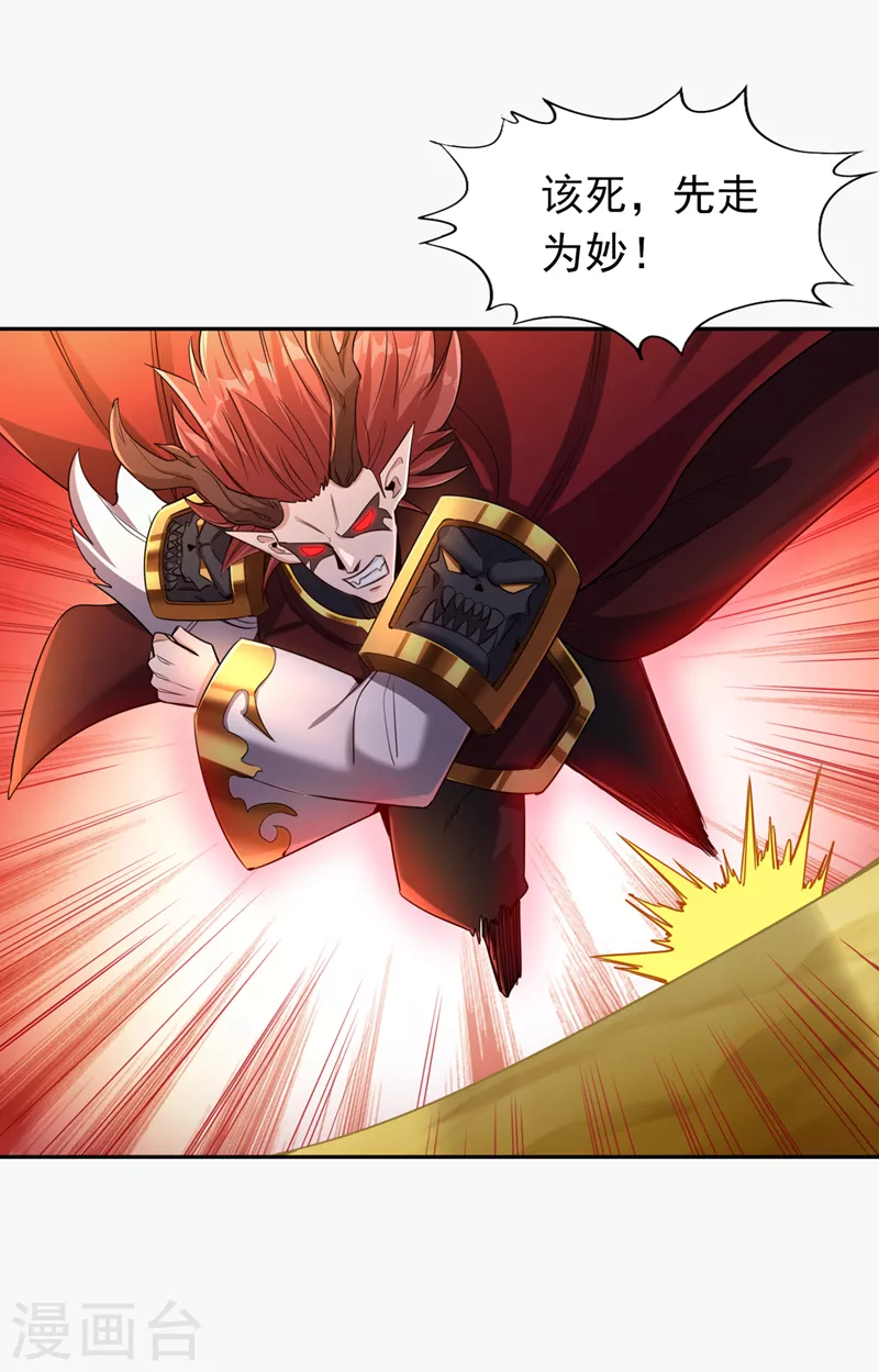第63话 梵天果归我了！15