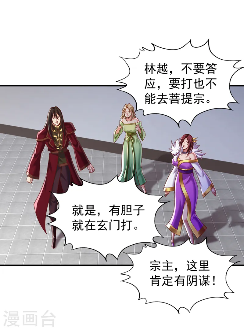 第184话 要赌，就拿命赌！25