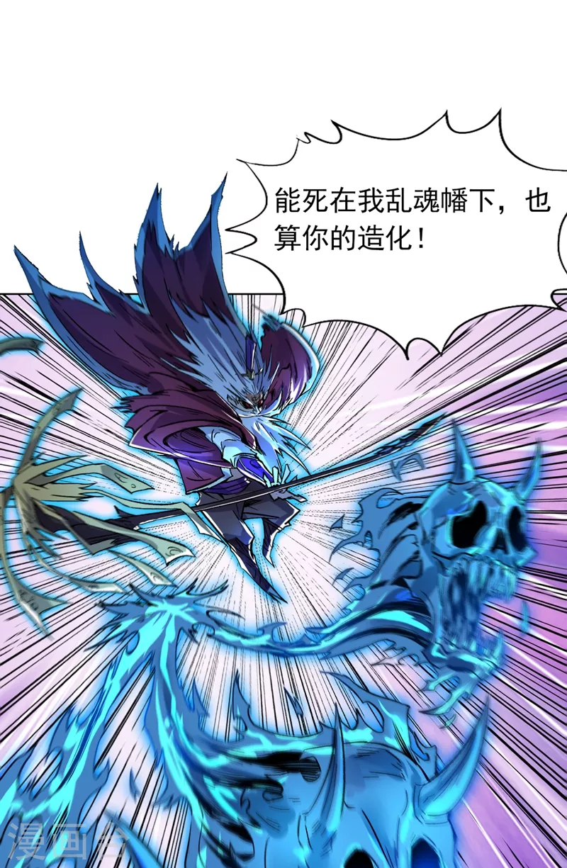 第14话 他是妖魔海的棋子~19