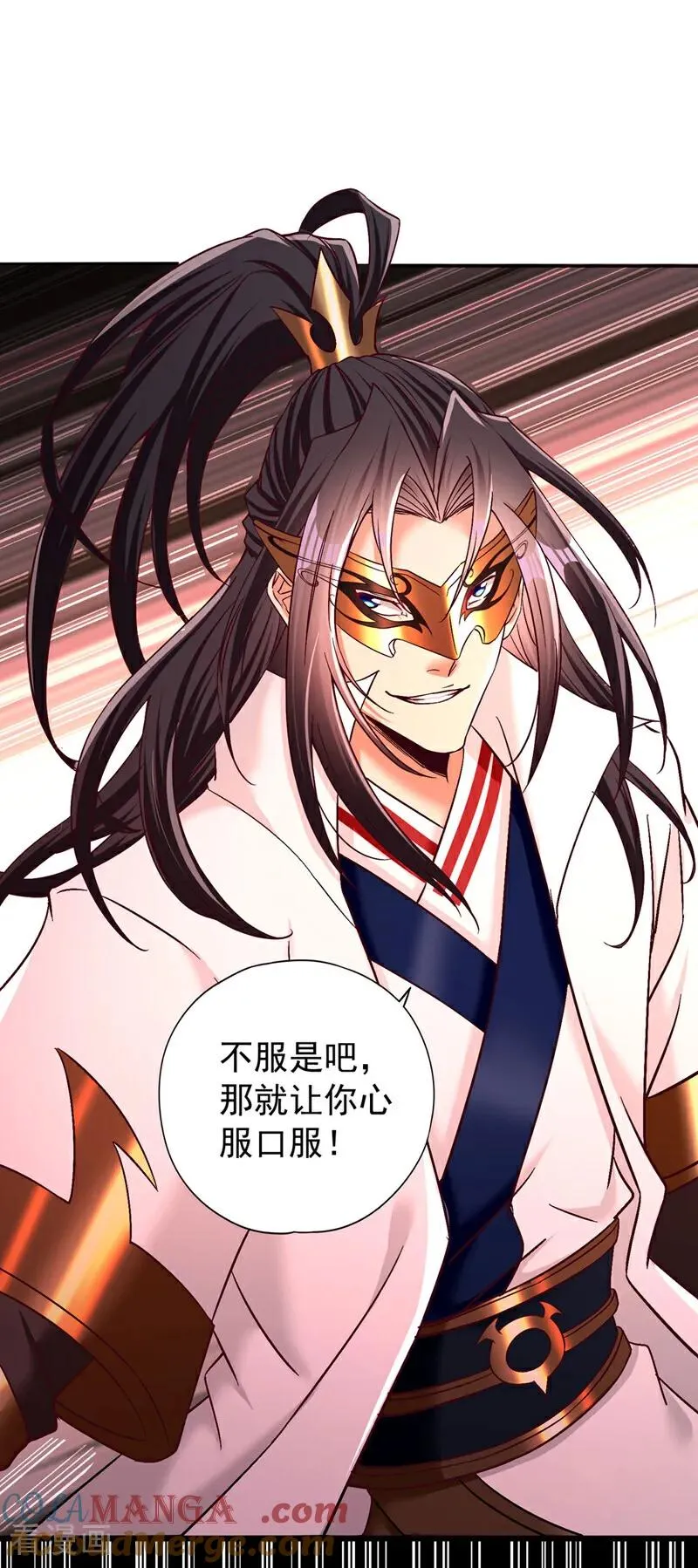 第425话 那就让你心服口服！22