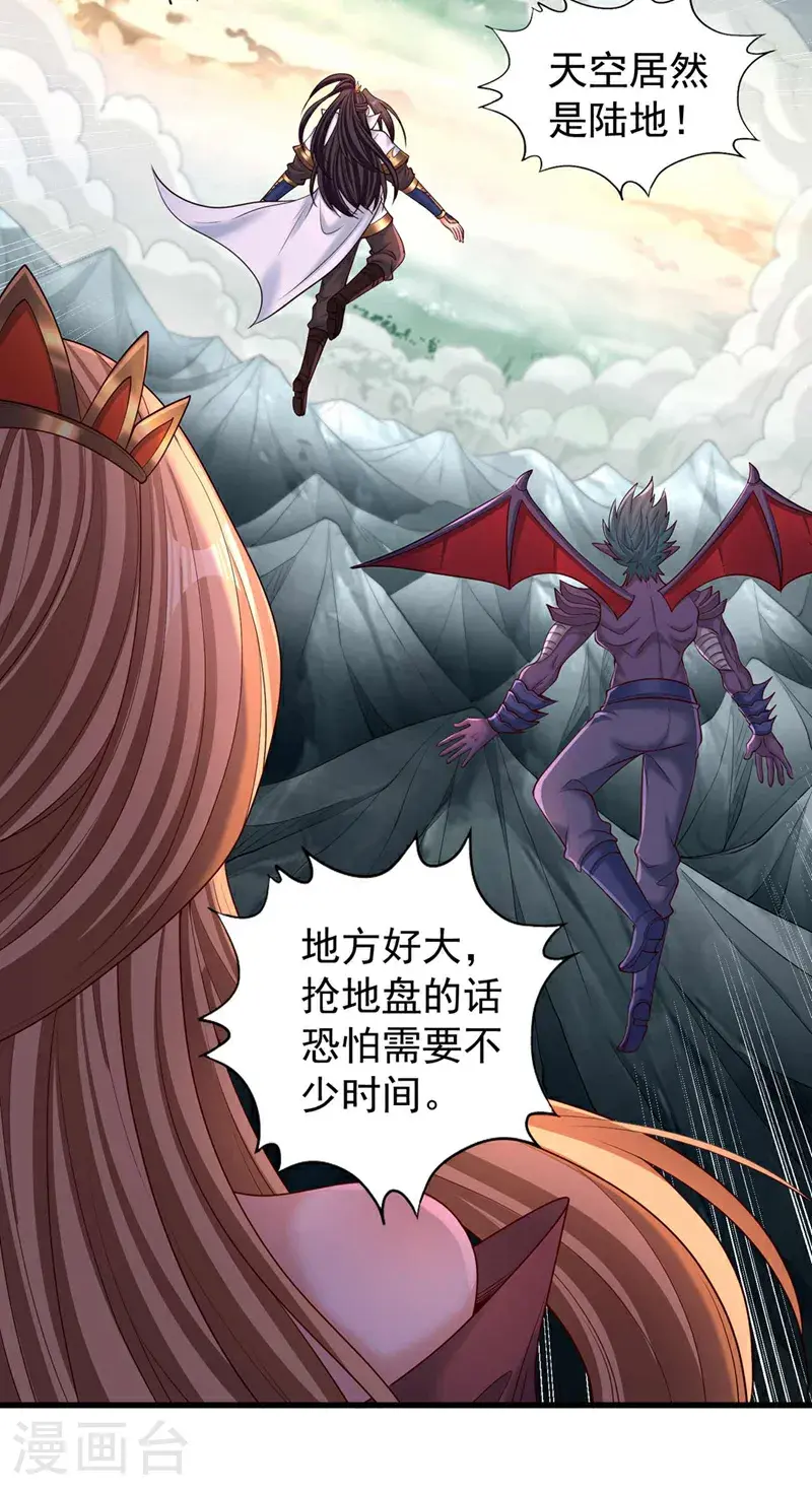 第380话 我从不喜欢依附别人29