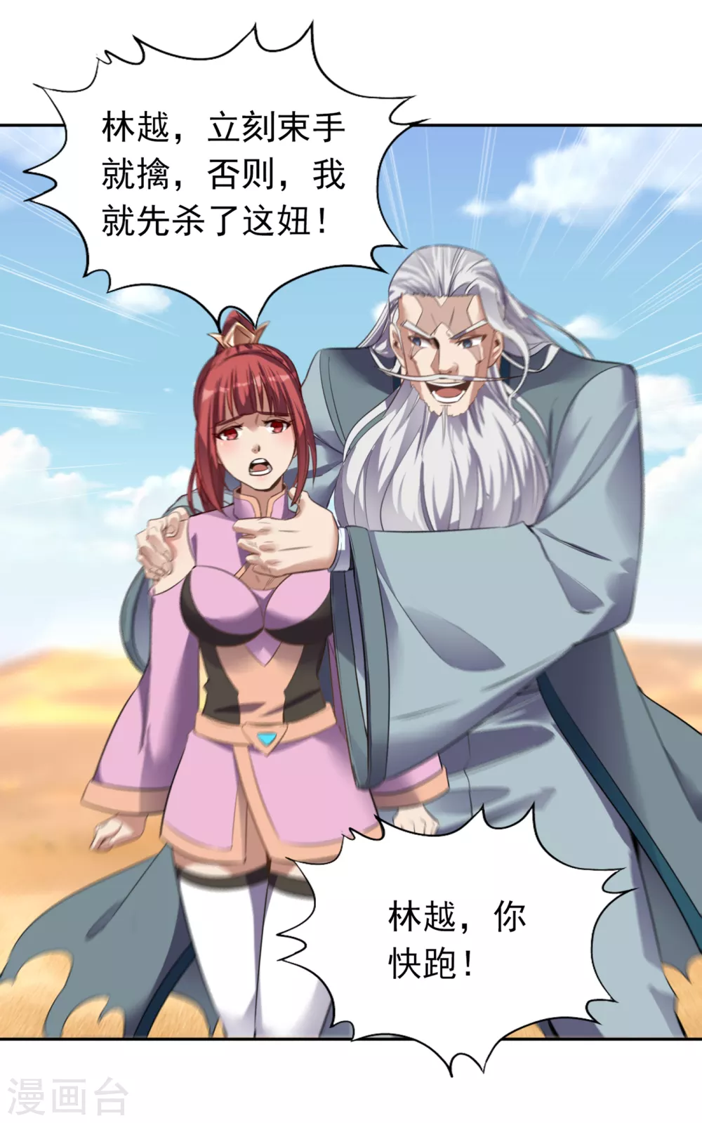 第47话 我没丢下女人的习惯！31