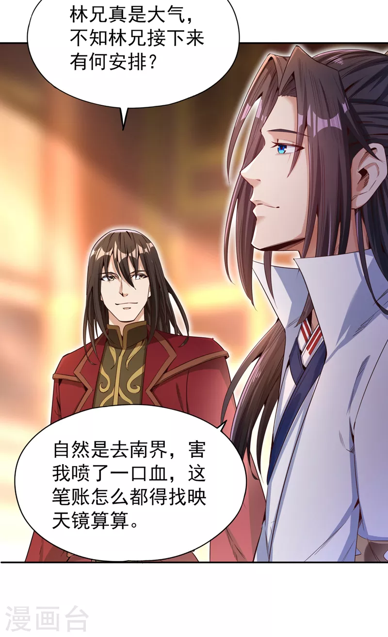 第77话 美人不可辜负！8