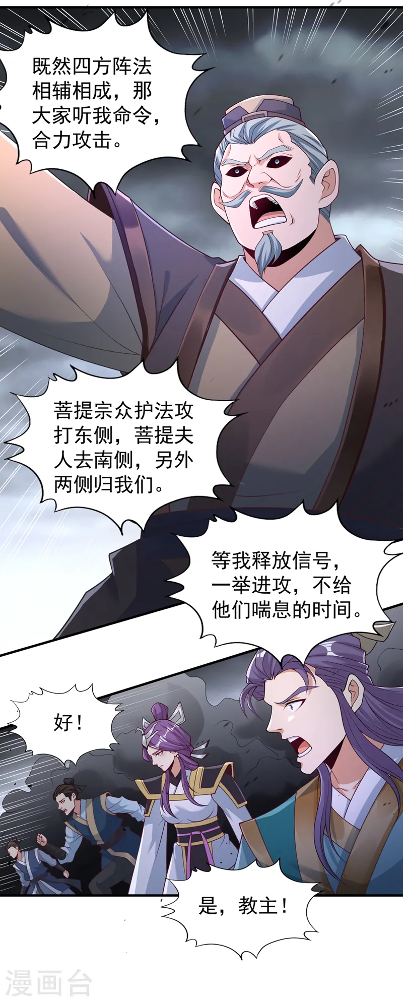 第189话 镇守玄门，护我突破24