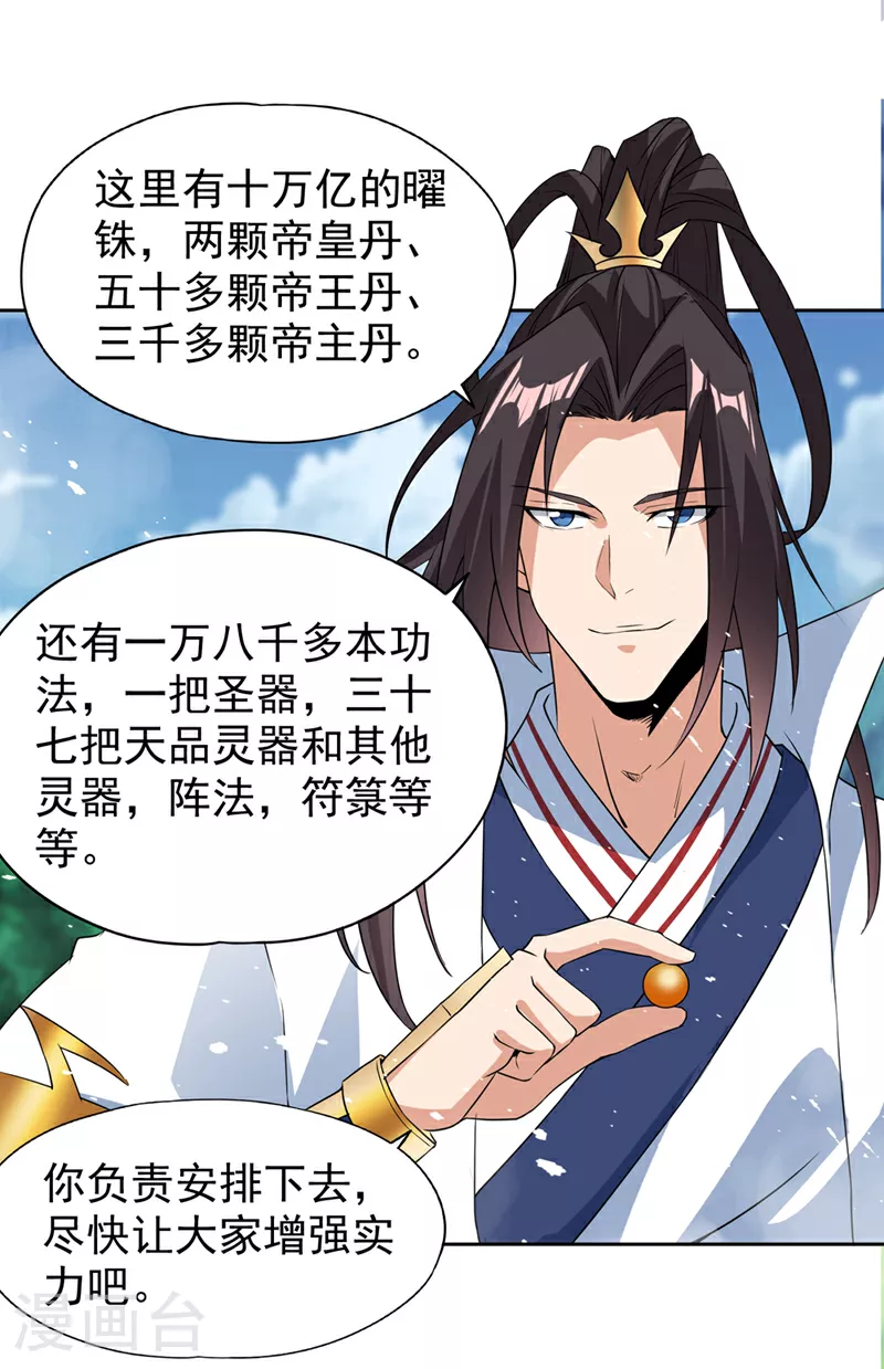 第323话 做什么都可以？30