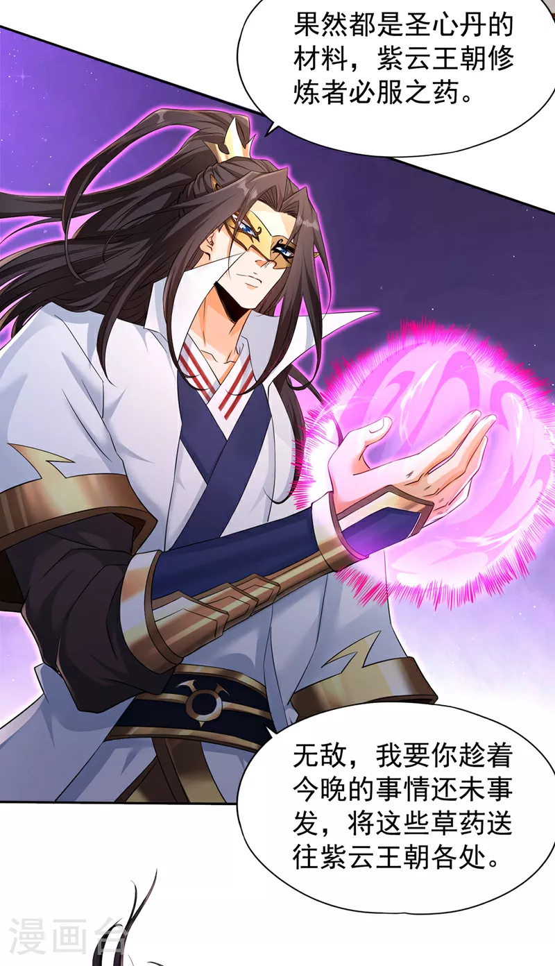 第302话 别这样…孩子看着呢17