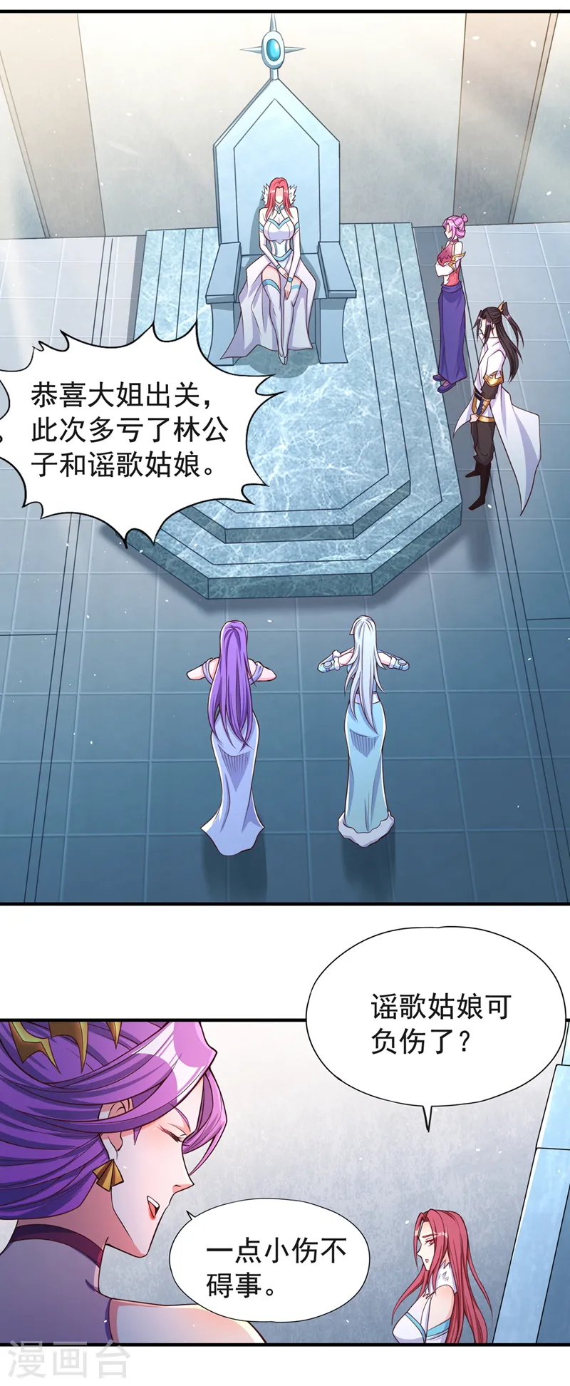 第143话 我要你和她抢男人！5