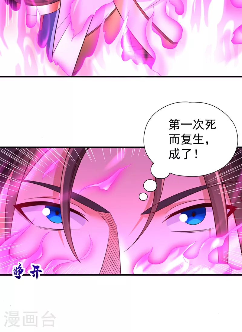 第357话 我会替你们报仇的！3
