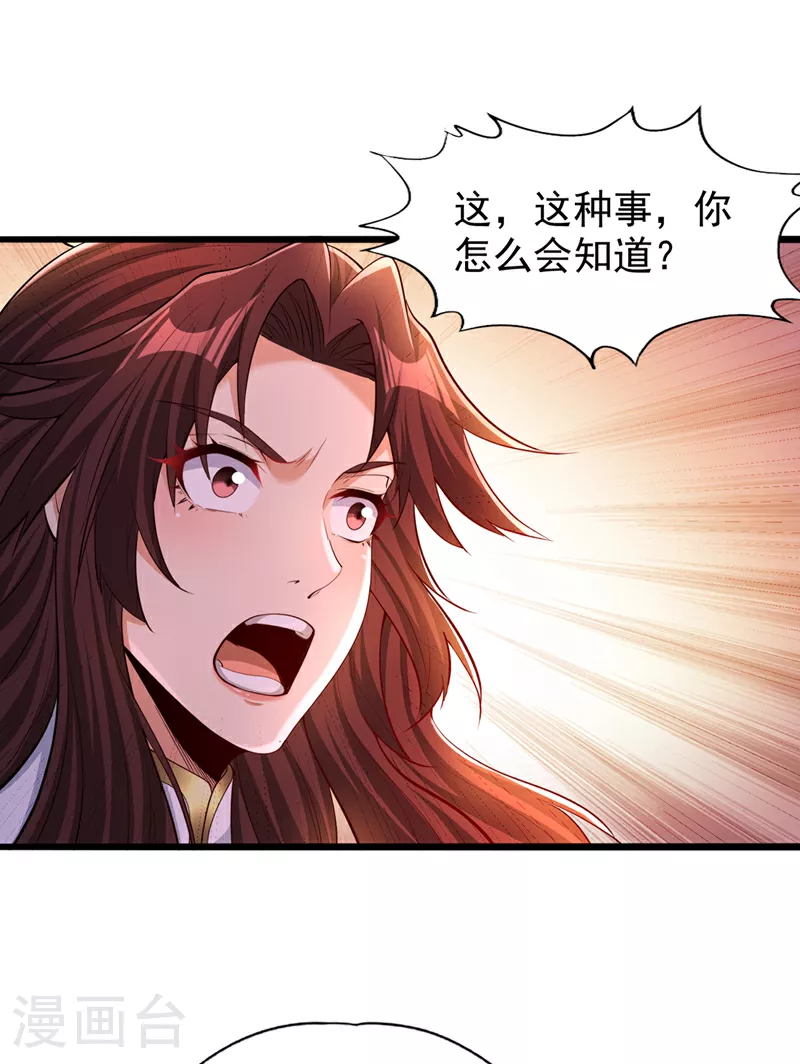 第318话 死人才能守住秘密19