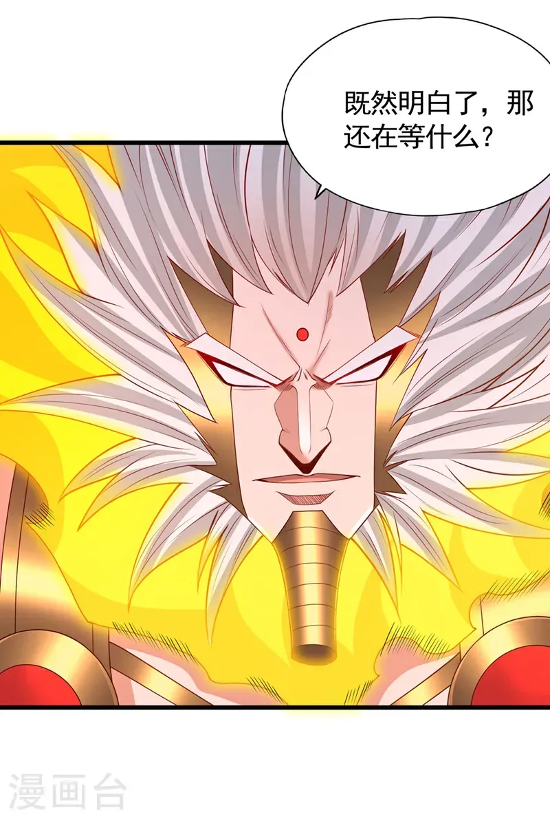 第399话 你们想让我背锅吗？31