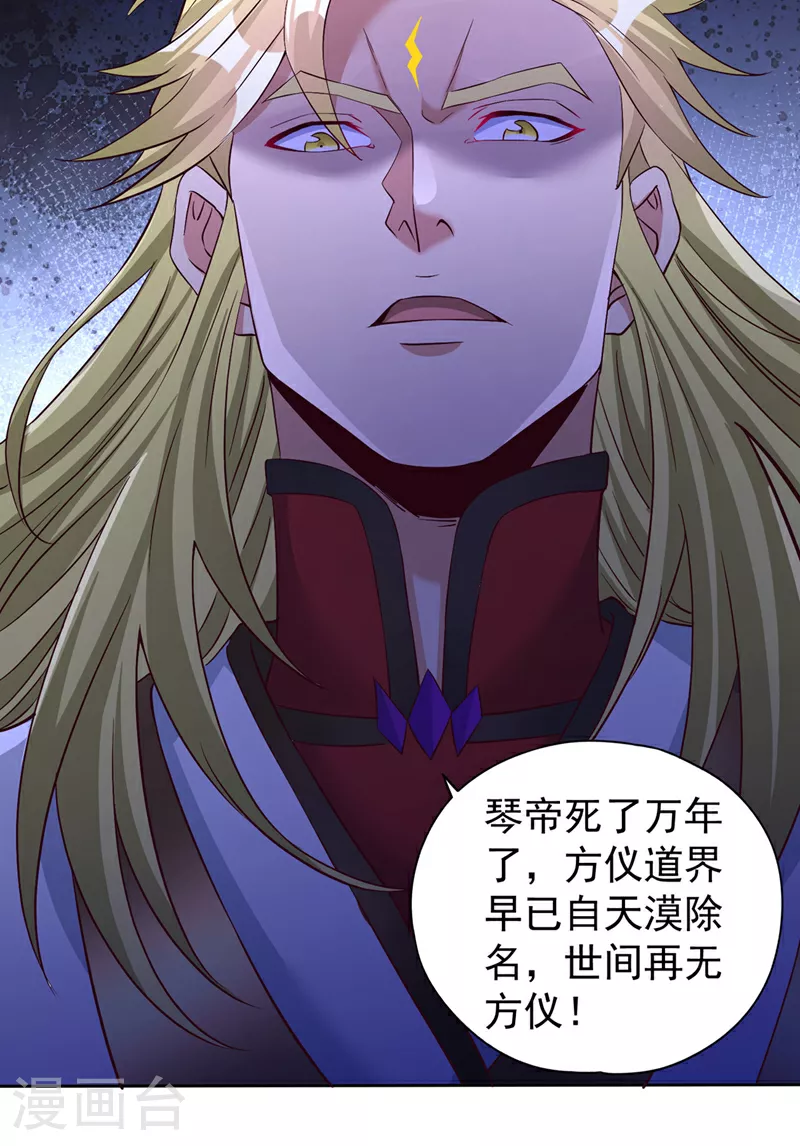 第348话 成立第十道界！23