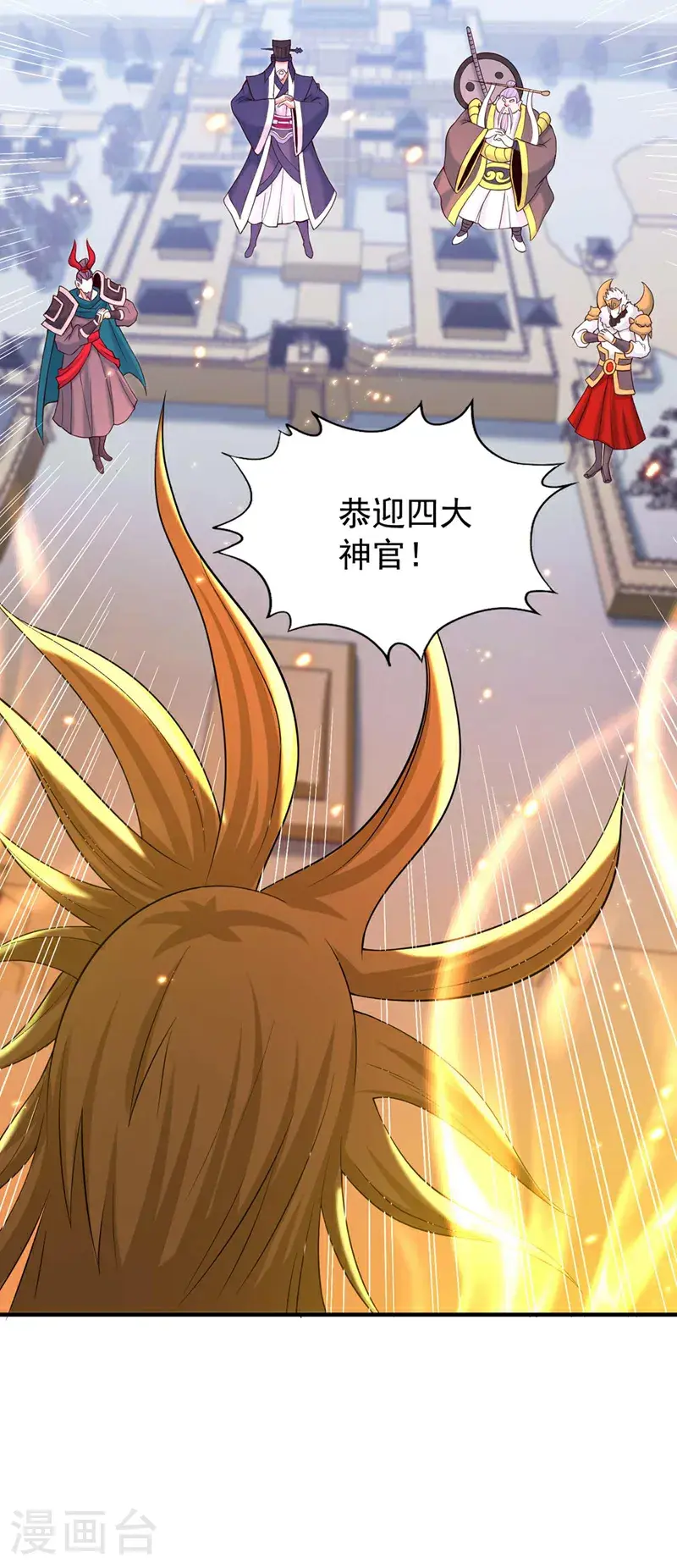 第378话 绝不能跪拜他！14