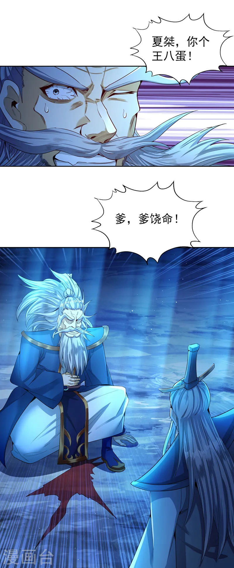 第102话 今天，我要清理门户21