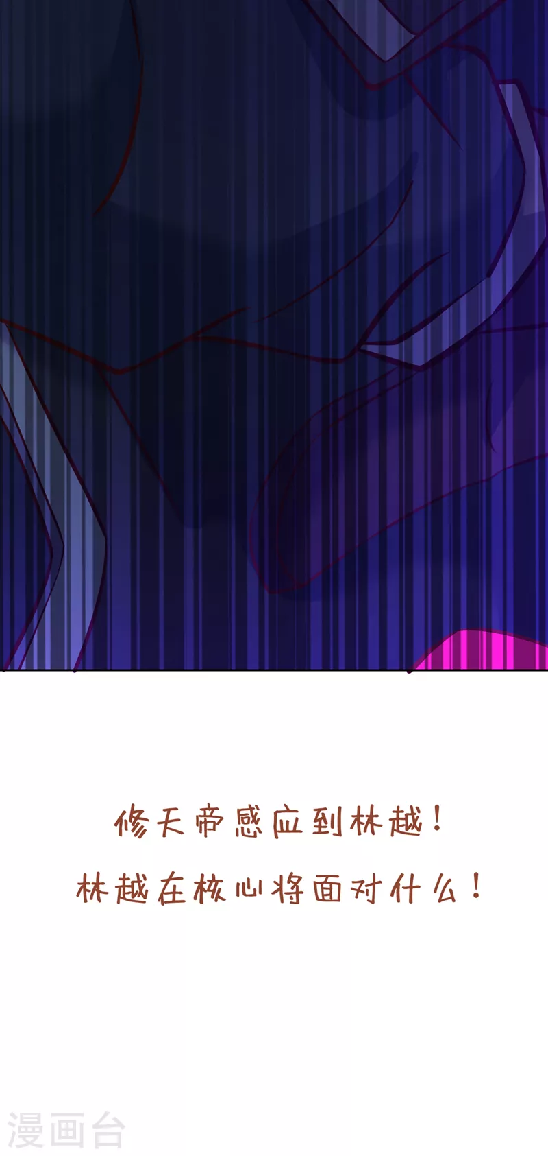 第197话 我没帝令，出刀吧！38
