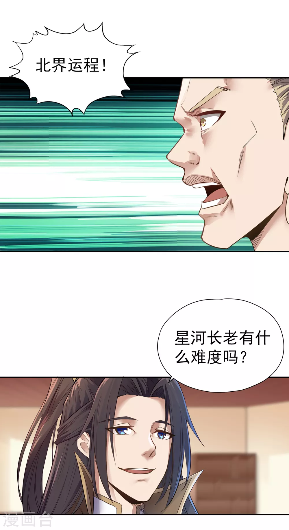 第42话 我要推演北界运程！8