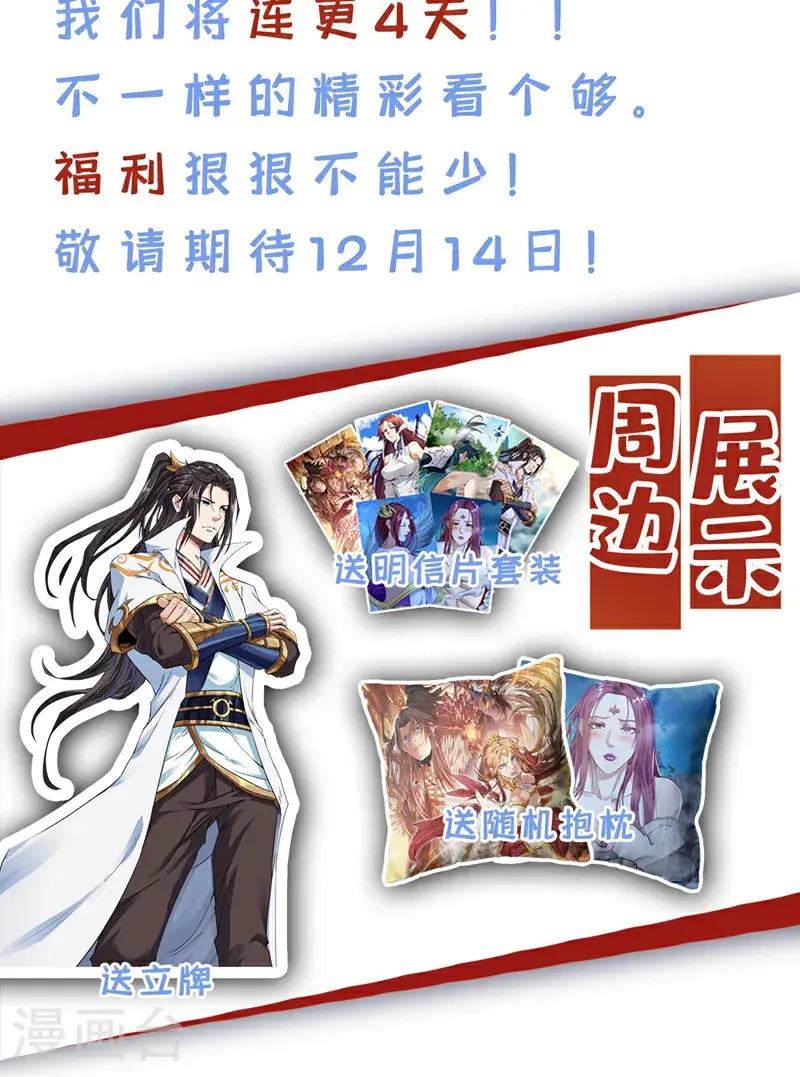 第385话 你们让开点！40
