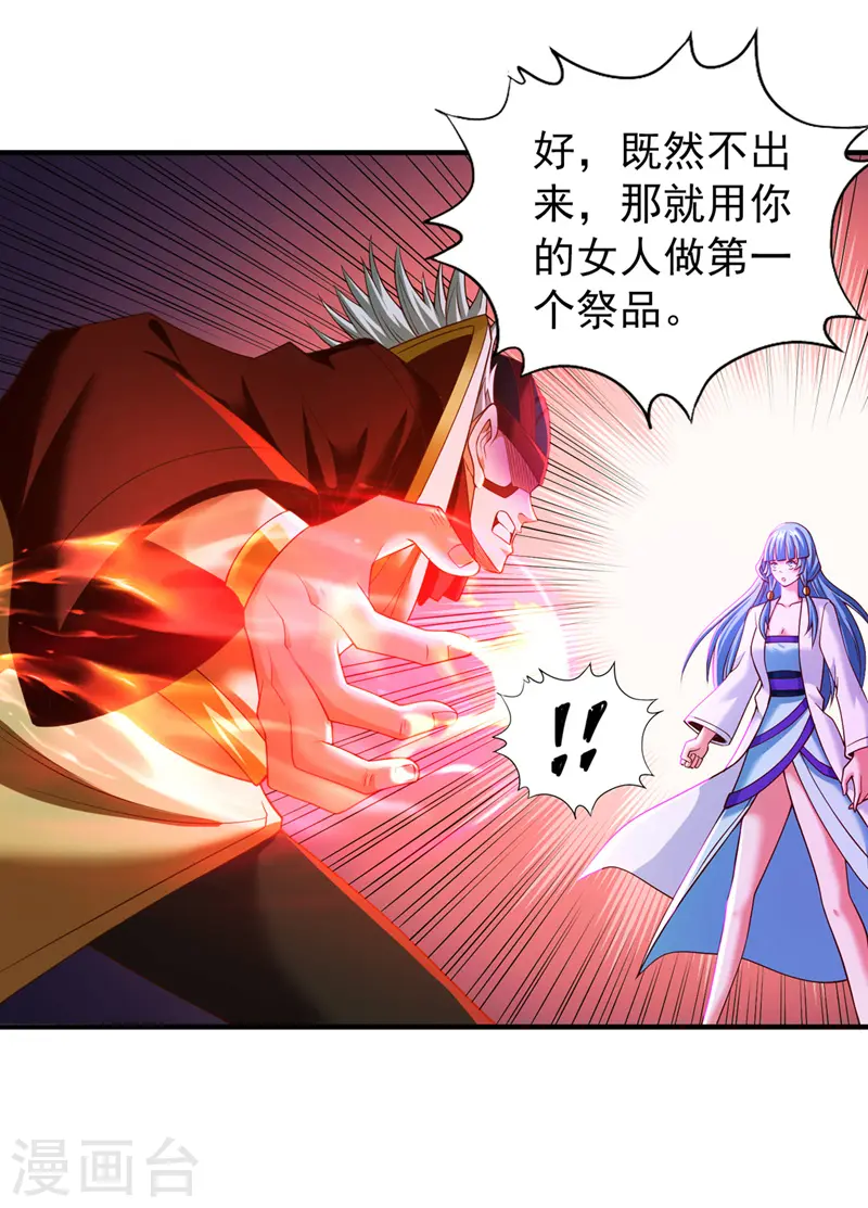 第149话 今日开始，奉我为主15