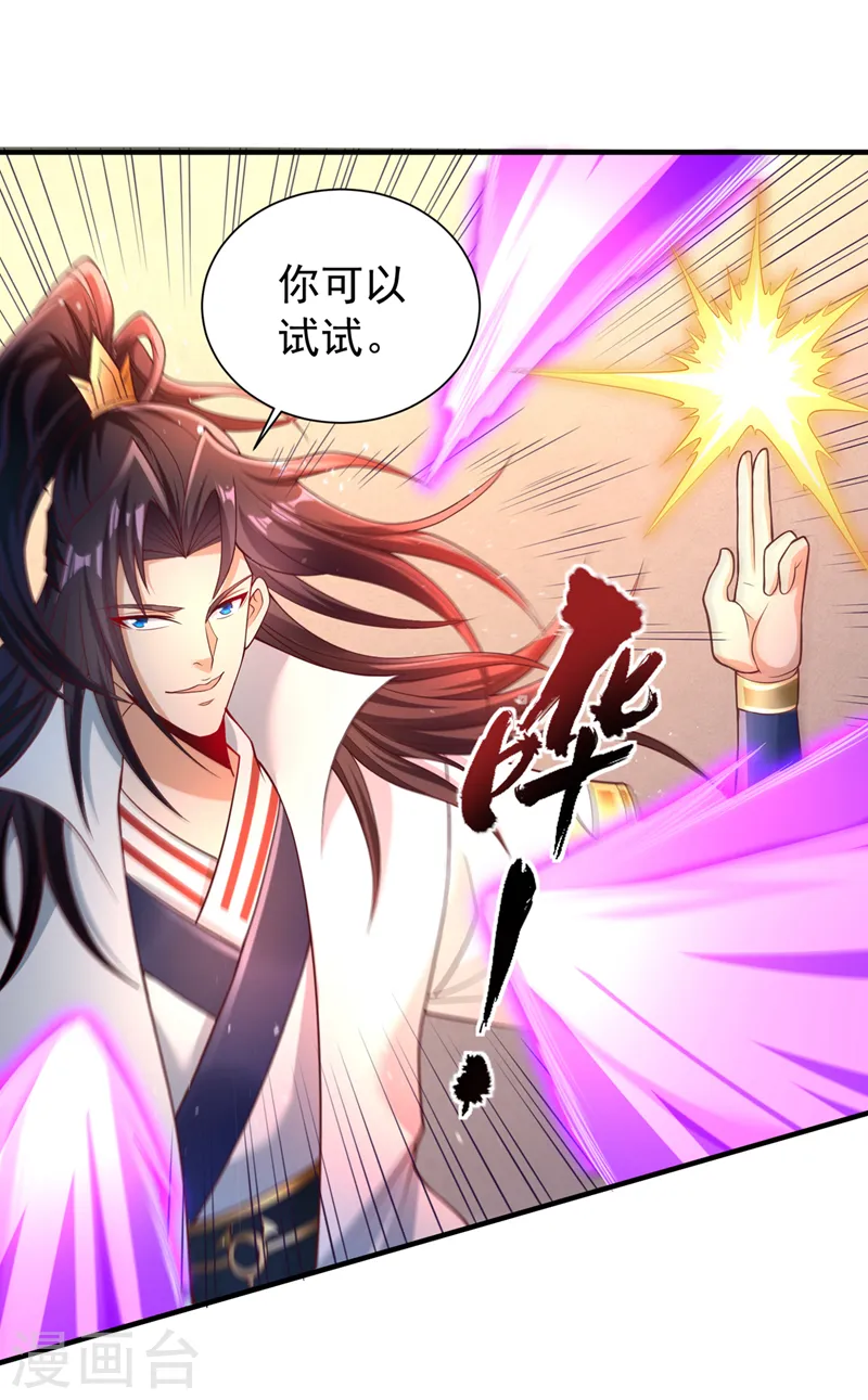 第249话 抓我？你可以试试！23
