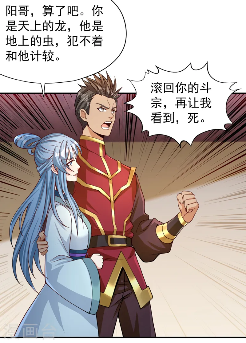 第137话 土鸡瓦狗~9