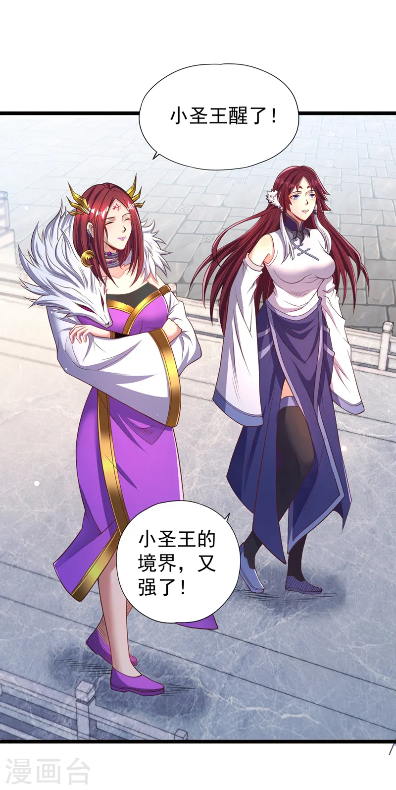 第127话 林越死了！？12