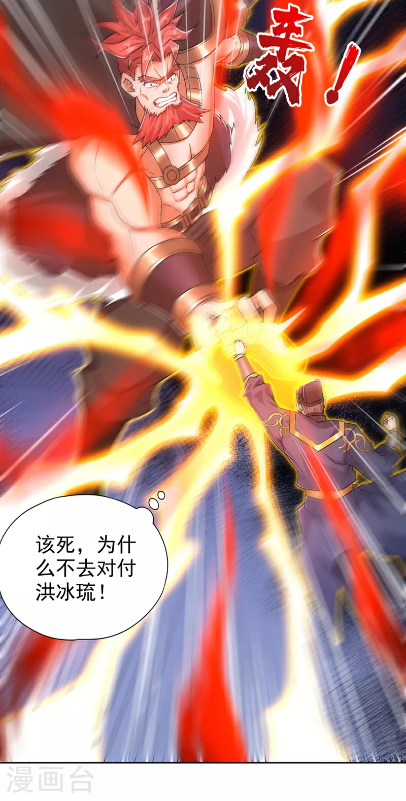 第320话 让你们百倍偿还！29