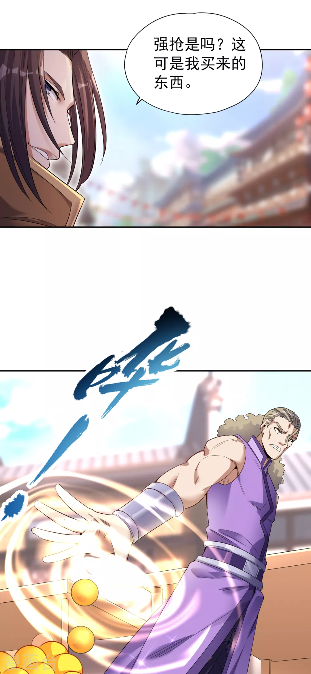 第32话 这镯子有主人了！15