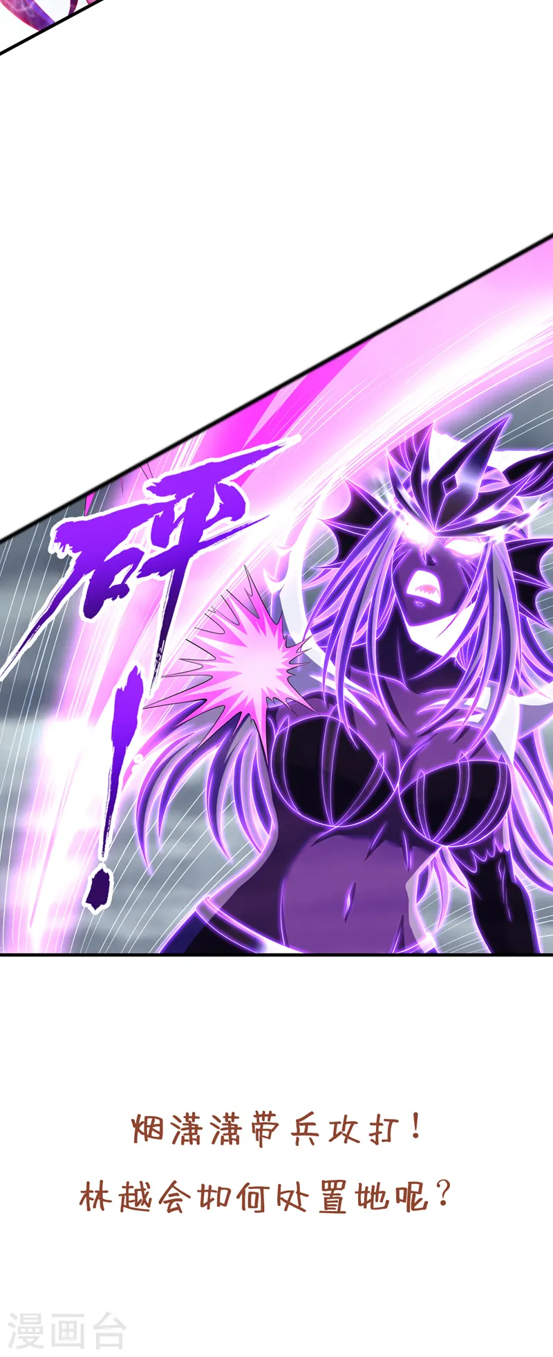第224话 恐怕内域出事了！38