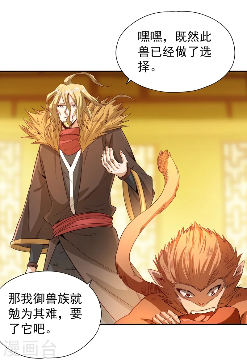 第112话 你们可以色诱猴子！5