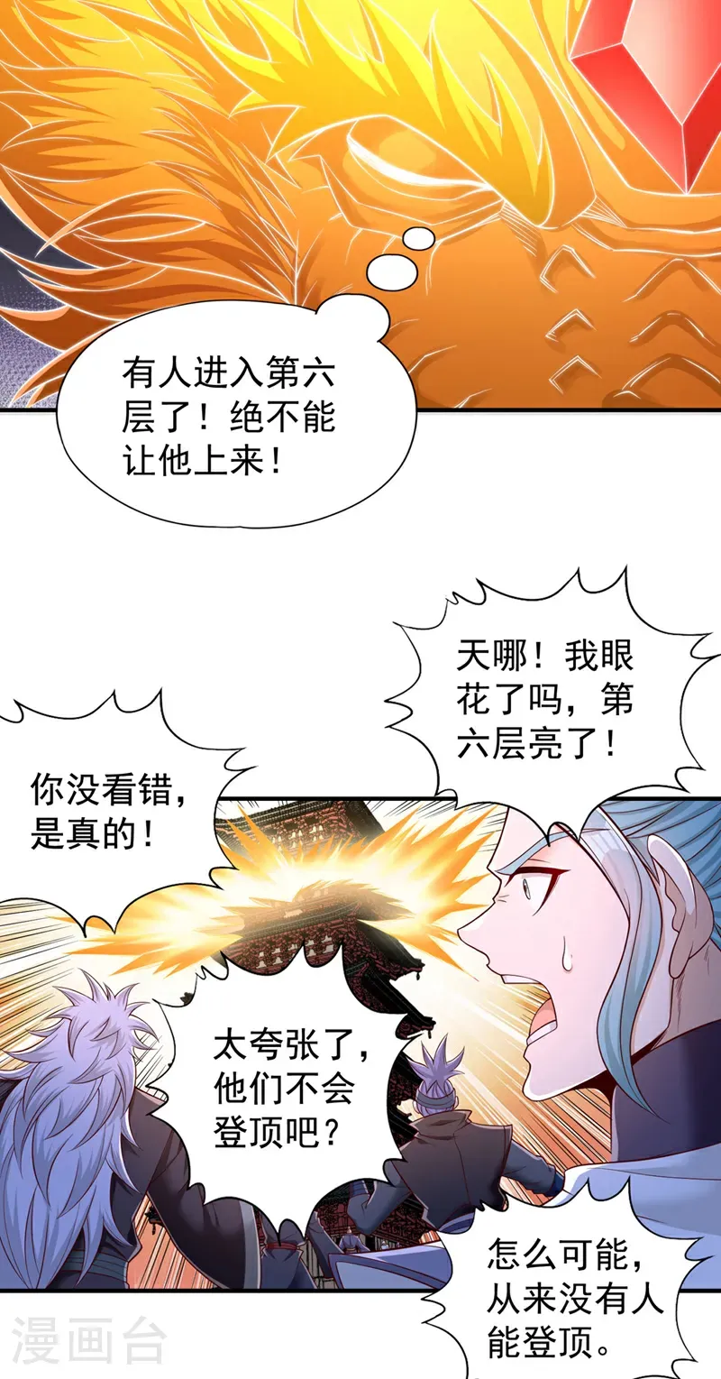 第416话 可惜还不够看5