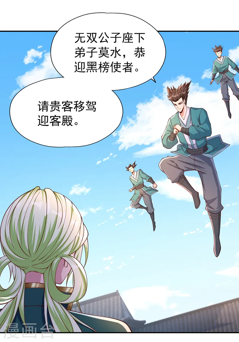 第237话 没想到他动手挺快！22
