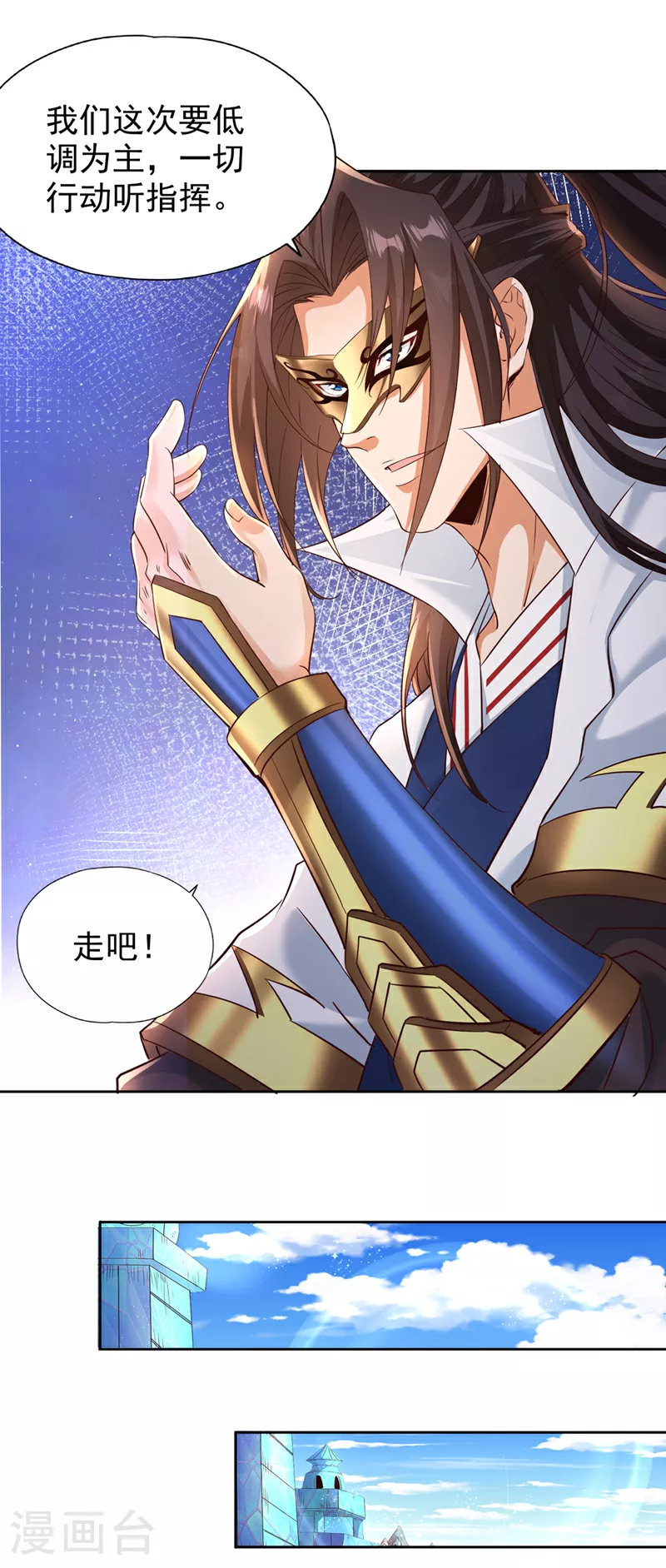第310话 我们这次要低调~32