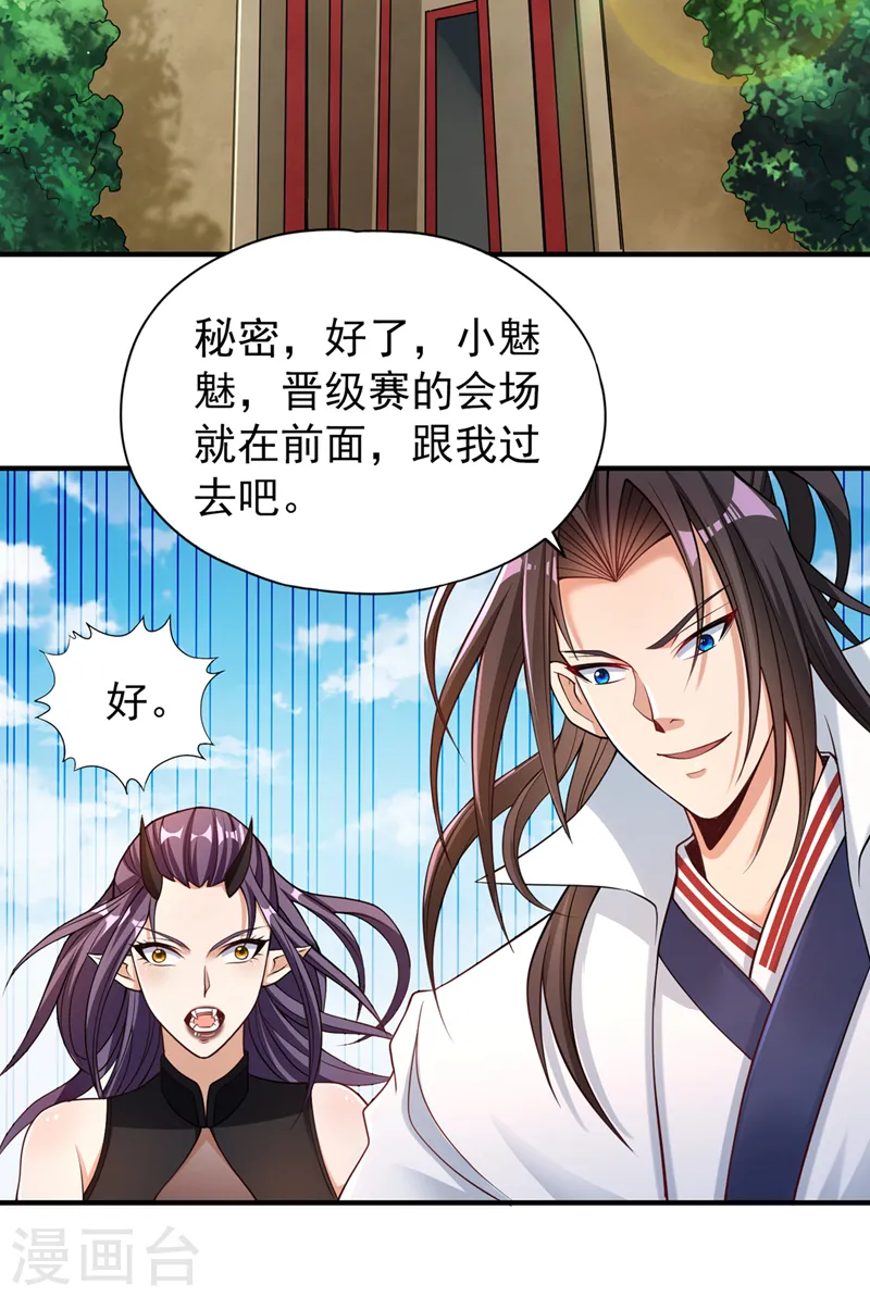 第158话 我怕一不小心杀了你34