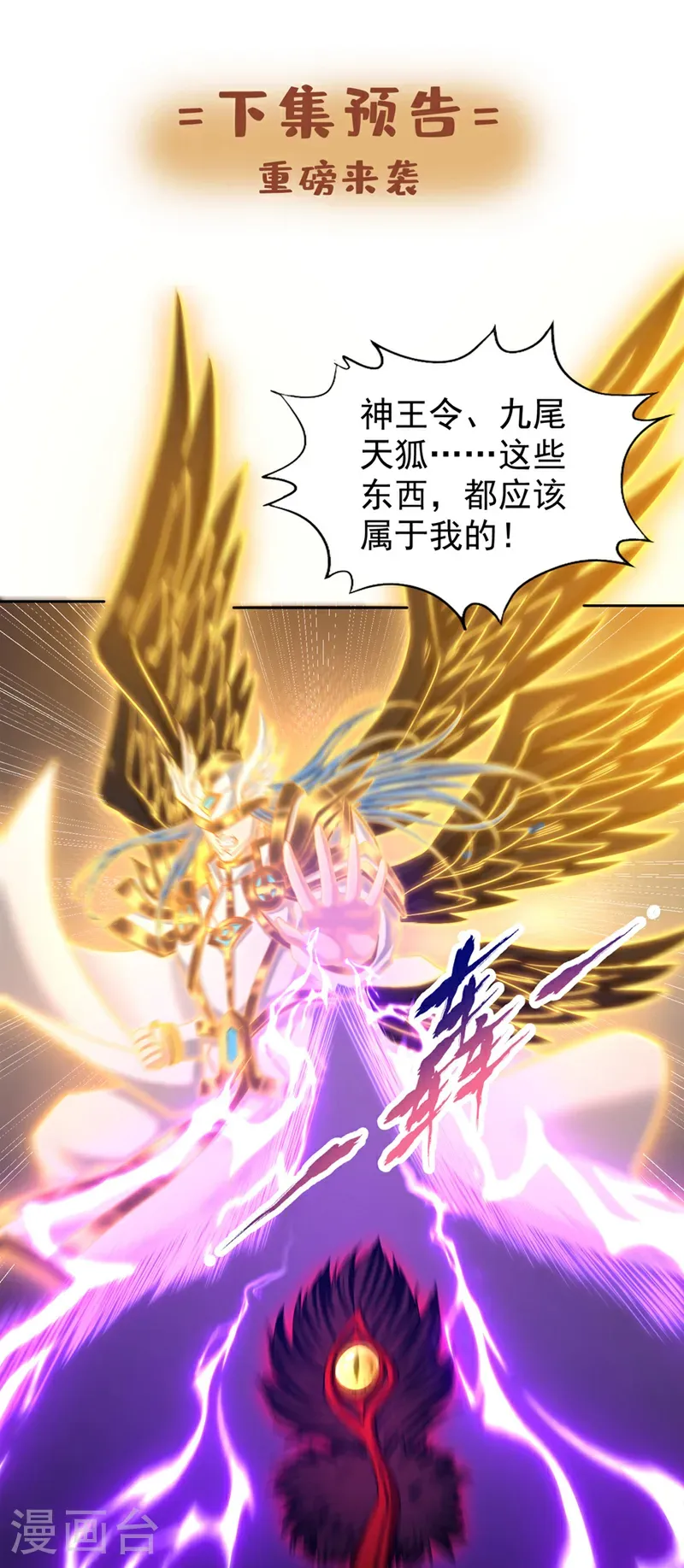 第397话 你是赢不了我的！36