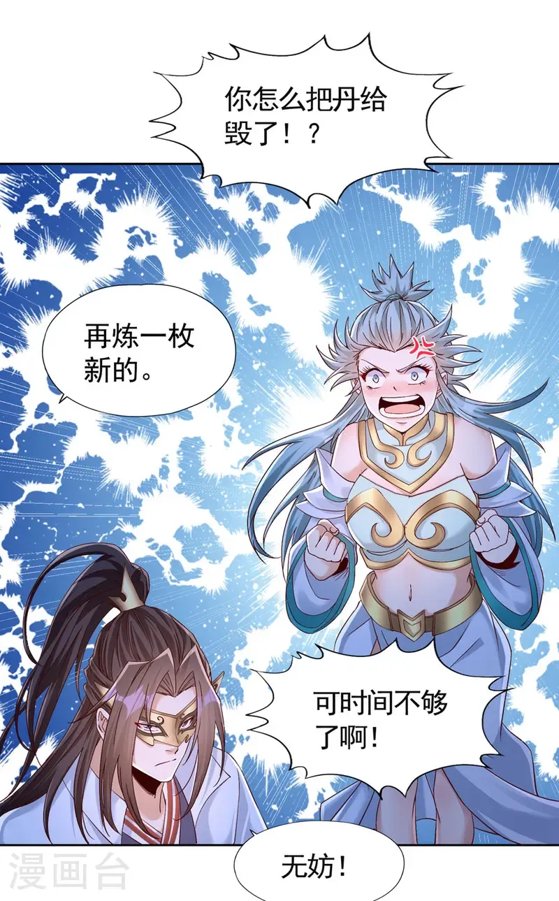 第414话 付出代价吧！7