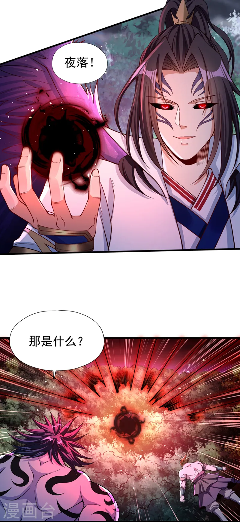 第155话 来，和我融合吧！29