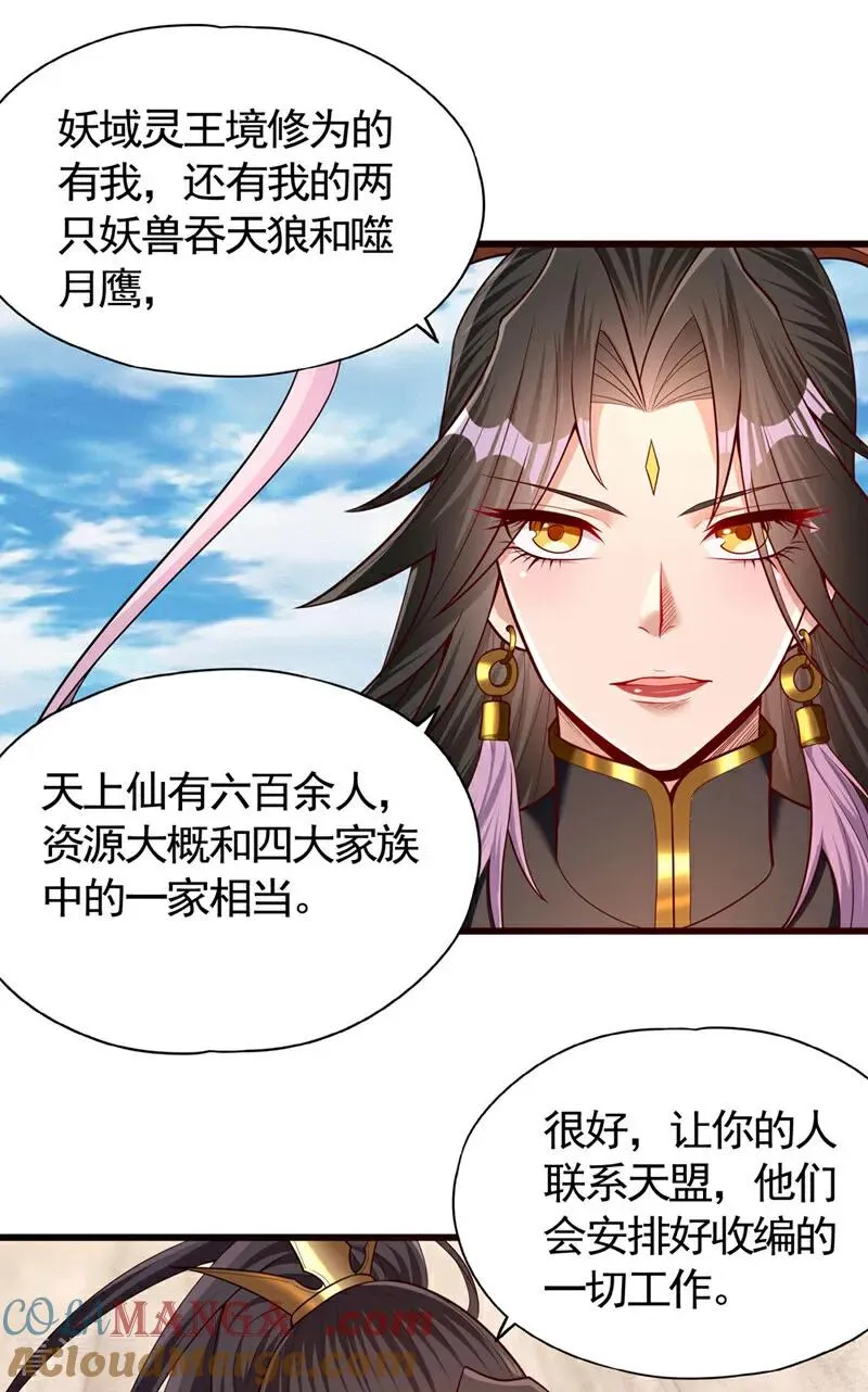 第424话 好拙劣的套路8