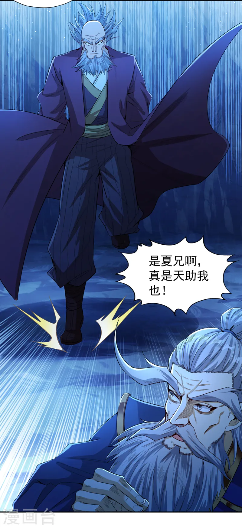 第101话 痴儿你还认得他吗？21