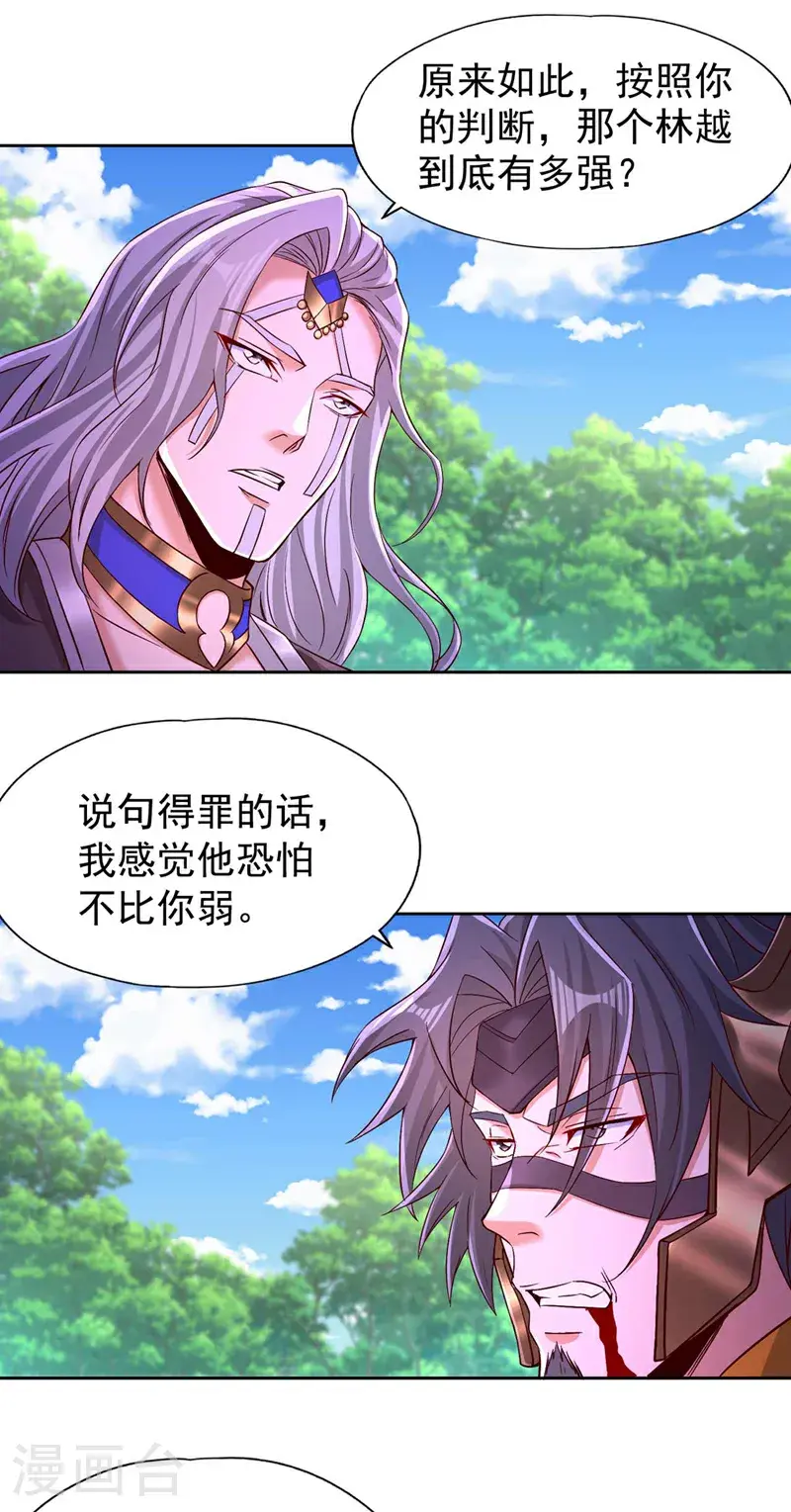 第372话 我就不留你们全尸了20