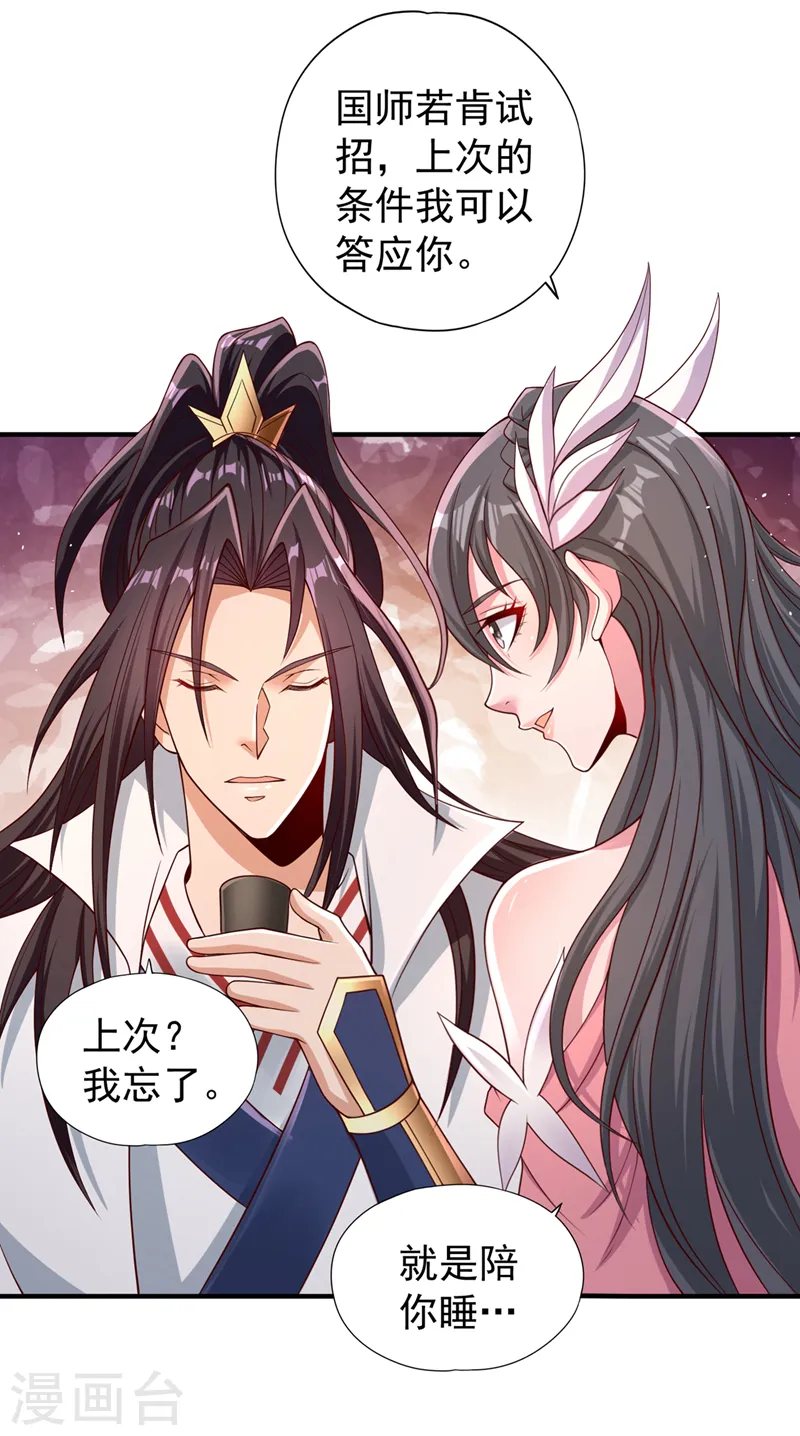 第247话 索性高调一些吧！3