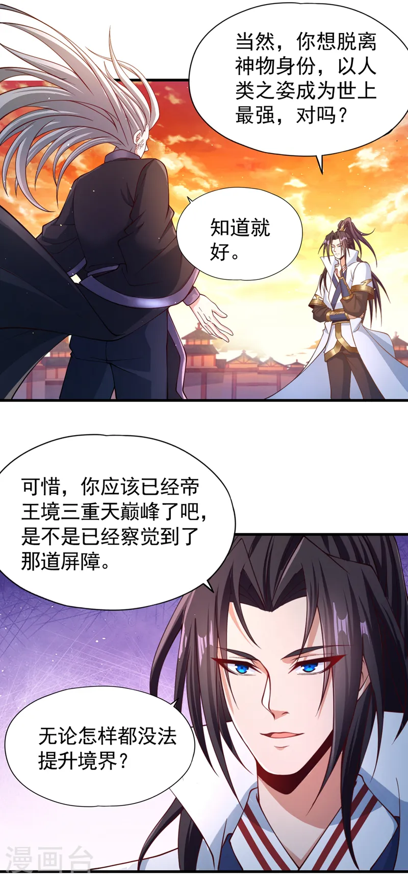 第205话 有没有兴趣打个赌？14